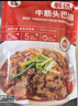 羊食光（YASEEGO）牛筋頭巴腦熟食原味香辣牛肉筋牛腩半筋半肉加熱即食牛蹄筋牛板筋 【香辣】筋頭巴腦500g*5 曬單實(shí)拍圖