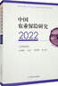 2022中國農業(yè)技術(shù)推廣發(fā)展報告 中國農業(yè)出版社 農業(yè)農村部科技教育司,全國農業(yè)技術(shù)推廣服務(wù)中心 編 書(shū)籍 圖書(shū) 曬單實(shí)拍圖