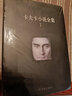 卡夫卡小說全集(共3冊)(精) 人民文學(xué)出版社 卡夫卡包含：失蹤的人 審判 城堡 變形記 地洞 中短篇小說書籍 曬單實(shí)拍圖