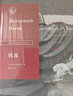 鐵流/俄蘇文學(xué)經(jīng)典譯著(zhù)·長(cháng)篇小說(shuō) 曬單實(shí)拍圖