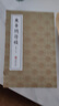 【善品堂藏書】黃帝陰符經(jīng)一函二冊(cè)集釋全譯版正版宣紙線裝書國學(xué)古籍經(jīng)典全套全集原文注釋譯注書籍 曬單實(shí)拍圖
