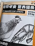 室寵貓條貓咪零食妙鮮濕糧包流質(zhì)營(yíng)養條幼貓成貓營(yíng)養增肥發(fā)腮寵物食品 【雞肉磷蝦】 10支【一袋】總150g 曬單實(shí)拍圖