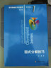 數(shù)學(xué)奧林匹克小叢書初中卷全套8冊第三版小藍本初中奧林匹克數(shù)學(xué)競賽初中奧數(shù)教程單本套裝自選 初中卷1 因式分解技巧（定價：21） 曬單實拍圖