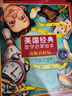 美國經典數學啟蒙繪本（套裝3冊） 曬單實拍圖