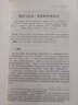 德性論證理論（第1卷） 曬單實(shí)拍圖