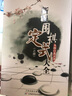 全系列自選 新編圍棋定式大全 上下全套2冊(cè) 聶衛(wèi)平圍棋教程 少兒圍棋入門(mén)書(shū)籍 兒童小學(xué)生圍棋愛(ài)好者速成圍棋教材 曬單實(shí)拍圖