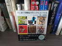 更に古くて素敵なクラシックレコードたち 日文原版日韓 那些古老且美妙的古典唱片們續篇 村上春樹(shù)的音樂(lè )異想世界 曬單實(shí)拍圖