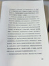 湘行散記 裸脊鎖線珍藏版 七年級（上）課外閱讀圖書 未刪減完整版，沈從文詩意湘西代表作 曬單實拍圖