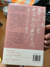 閑看水滸：字縫里的梁山規(guī)則與江湖世界（增訂本） 曬單實(shí)拍圖