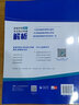 歌德學(xué)院B2考試高分突破解析+模擬題 新題型 GoetheZertifikat（套裝共2冊） 曬單實拍圖