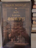 汗青堂叢書018·劫掠歐羅巴：西方藝術(shù)珍品在二戰(zhàn)中的命運 曬單實拍圖