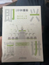 一分鐘漫畫【2冊】 即興演講+回話技巧  高情商聊天術(shù)幽默溝通技巧藝術(shù) 人際交往語言表達(dá)能力書籍 曬單實拍圖