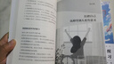 讀者點(diǎn)醒卷全套2冊(cè)一句話點(diǎn)醒孩子學(xué)習(xí)告別墮落高效努力一句哈點(diǎn)醒孩子人生告別叛逆擺脫迷茫一套陪伴孩子智 【單冊(cè)】一句話點(diǎn)醒孩子人生 曬單實(shí)拍圖