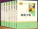 【新華書(shū)店正品】紅巖 七年級(jí)上下冊(cè) 名著閱讀課程化叢書(shū) 語(yǔ)文教材配套閱讀 初中初一二三必讀課外書(shū)課外閱讀 原著無(wú)刪減版 人民教育出版社 7年級(jí)上冊(cè)·課外閱讀全套7冊(cè) 曬單實(shí)拍圖