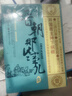 晉朝那些事兒 全套6冊(cè) 曬單實(shí)拍圖