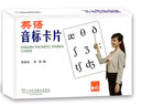 外教社英語(yǔ)音標卡片 國際音標學(xué)習卡片 小學(xué)英語(yǔ)教學(xué)卡片初中英語(yǔ)音標卡國際音標卡英語(yǔ)音標大卡教材上海外 英語(yǔ) 小學(xué)通用 曬單實(shí)拍圖