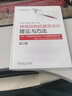 金屬材料力學(xué)性能手冊 第2版 曬單實拍圖