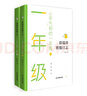 薛瑞萍班級日志 心平氣和的一年級 上下冊 曬單實(shí)拍圖