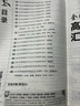 【官旗正版】天利38套2026新高考真題試卷全套高考語文數(shù)學(xué)英語物理化學(xué)生物政治歷史地理文綜理綜真題全國卷2025年高考真題試卷高考真題試題匯編全解 【2026現(xiàn)貨】一年高考生物真題 曬單實拍圖