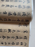 唐寅落花詩冊 中華碑帖56 中華書局16開行書毛筆書法字帖 簡體旁注 曬單實拍圖