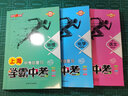 鐘書金牌上海中考總復(fù)習 學霸中考 語文+數(shù)學+英語+物理+化學+地理與生命科學+歷史+道德與法治 學霸中考總復(fù)習資料沖刺中考復(fù)習強化訓(xùn)練書籍中考復(fù)習資料書 中考總復(fù)習 英語 曬單實拍圖