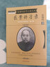 醫(yī)案講習(xí)錄(醫(yī)學(xué)衷中參西錄第六期)張錫純醫(yī)學(xué)全書之四 曬單實(shí)拍圖