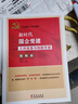 新時代國企黨建工作實務與創(chuàng)新手冊（圖解版） 曬單實拍圖