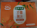 紫塞玉峰【右玉館】沙棘汁飲料原汁沙棘果汁山西大同右玉300ml*10罐 300ml*10罐（整箱） 曬單實(shí)拍圖