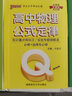 QBook高中物理公式定律新教材版口袋書(shū)中學(xué)學(xué)業(yè)水平考試口袋書(shū)掌中寶高考輔導書(shū)PASS綠卡圖書(shū) 物理公式 曬單實(shí)拍圖