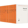 漢譯名著·哲學(xué)經(jīng)典十種（漢譯世界學(xué)術(shù)名著叢書） [古希臘]柏拉圖 等著 郭斌和 等譯 商務(wù)印書館 曬單實(shí)拍圖
