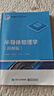 半導(dǎo)體物理學(xué)(簡明版集成電路科學(xué)與工程系列教材) 曬單實拍圖