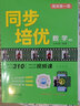 2025名校課堂培優(yōu)七八九年級上下冊九年級全一冊同步名校培優(yōu)數(shù)學(xué)專題專項訓(xùn)練初中數(shù)學(xué)英語物理練習(xí)冊總復(fù)習(xí)初一提分同步練習(xí)教輔資料提升壓軸題中考點期中期末綜合訓(xùn)練 七年級下冊 英語.人教版【答案詳解+全 曬單實拍圖