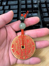 【龍虎山直發(fā)】山鬼花錢真品道家吊墜朱砂手鏈老錢純銅已開護身古 【已祝?！勘幼o-手填朱砂-大方花 曬單實拍圖
