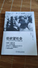 官網(wǎng) 低欲望社會 人口老齡化的經(jīng)濟(jì)危機(jī)與破解之道 大前研一 日本企業(yè)經(jīng)濟(jì)低迷國民對老年生活的不安 分析并給出的解決辦法管理書籍 曬單實拍圖
