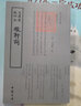 欽定四庫全書(shū)（原版高清印本）詩(shī)詞部 辛棄疾詞集（稼軒詞）定價(jià)80 曬單實(shí)拍圖
