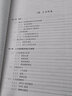 人為因素和航空法規(guī)（ME、AV）（第2版） 曬單實(shí)拍圖
