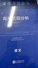 2025高考藍(lán)皮書高考關(guān)鍵能力培養(yǎng)與應(yīng)用聚焦學(xué)科關(guān)鍵能力高考語文數(shù)學(xué)英語物理化學(xué)生物政治歷史地理 物理【25版】 曬單實(shí)拍圖