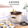 蘇泊爾（SUPOR）燉鍋電燉盅電砂鍋煲湯鍋燉湯鍋紫砂鍋燕窩燉盅煮粥神器嬰兒輔食鍋電煮鍋3升DG30YC816DG30YC816 3L 曬單實(shí)拍圖