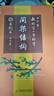 田英章字帖 楷書(shū)行書(shū)間架結構 田英章行書(shū)字帖初中高中學(xué)生字帖行書(shū)入門(mén)字帖 曬單實(shí)拍圖