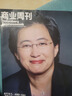 商業(yè)周刊中文版雜志訂閱 2025年9月起訂閱 1年共24期 商業(yè)咨詢財(cái)經(jīng)報(bào)道期刊雜志鋪 曬單實(shí)拍圖
