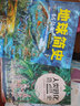 生命簡(jiǎn)史從宇宙起源到人類(lèi)文明精裝繪本圖畫(huà)書(shū)3-6-9歲給孩子的百科大全書(shū)全書(shū) 孩子讀得懂的 人類(lèi)進(jìn)化簡(jiǎn)史 地球簡(jiǎn)史 時(shí)間簡(jiǎn)史 物種起源 萬(wàn)物簡(jiǎn)史 兒童繪本兒童8-12歲小學(xué)生課外科普百科百科 自然簡(jiǎn)史 曬單實(shí)拍圖