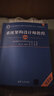 (彩色)2025軟考高級(jí) 系統(tǒng)架構(gòu)設(shè)計(jì)師教程第2/二版+真題/密卷+論文 【4本】教程+真題+32小時(shí)+論文 高清印刷版 送視頻課】介意勿拍 曬單實(shí)拍圖