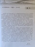 電力系統(tǒng)繼電保護(hù) 六統(tǒng)一 技術(shù)問(wèn)答 圖書 曬單實(shí)拍圖