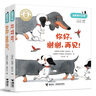 【官方直營(yíng)】從前有只小狗系列 你好謝謝再見+做大狗好還是做小狗好5-6-8歲孩子兒童子閱讀童話橋梁書俄羅斯金質(zhì)童書全彩注音小狗索尼婭動(dòng)畫繪本書籍暑期閱讀暑假自主閱讀課外讀物書 曬單實(shí)拍圖