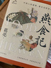 【單本自選】粵菜記 盛慧 著 燕食記 葛亮 文學(xué) 飲食文化 中國文學(xué)  人民文學(xué)出版社 鳳凰新華書店旗艦店 燕食記【定價78】 新華書店 曬單實拍圖