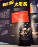 什么是什么德国少年儿童百科知识全书珍藏版天文地理篇套装全4册精装(WASWAS小学生7-10岁一年级二年级阅读儿童科普科学知识大百科） 实拍图