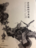 芬尼根的守靈夜（精裝三冊）全譯注釋本 喬伊斯巔峰巨作 20世紀難以逾越的經(jīng)典 41856條注釋 一部神秘的“黑夜之書(shū)” 與“白晝之書(shū)”《尤利西斯》并肩的世界文學(xué)經(jīng)典 曬單實(shí)拍圖