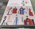 【自營(yíng)包郵】我在明朝穿什么 圖解中國傳統服飾明制漢服明朝傳統服飾古風(fēng)男女古裝歷史科普圖鑒影視服裝參考書(shū) 曬單實(shí)拍圖