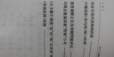 出土文獻與古文字研究（第十輯） 曬單實拍圖