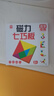 數學(xué)教具磁力七巧板 智力拼圖立體積木寶寶早教益智玩具教具 一年級上冊小學(xué)生用幼兒園學(xué)具數學(xué)教具兒童玩具 曬單實(shí)拍圖